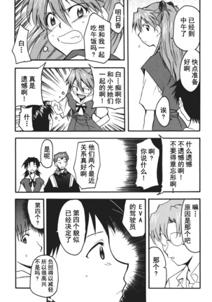 RETAKE总编集 Page #30