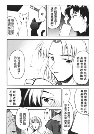 RETAKE总编集 Page #28