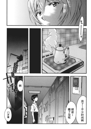 RETAKE总编集 Page #98