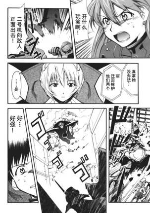 RETAKE总编集 Page #49