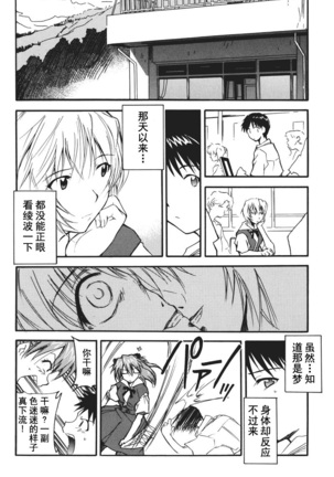 RETAKE总编集 - Page 29