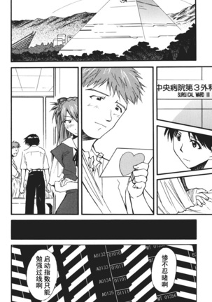 RETAKE总编集 - Page 163