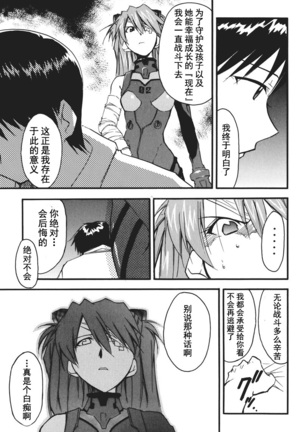 RETAKE总编集 Page #178