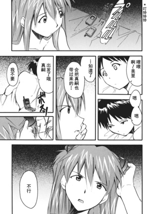 RETAKE总编集 Page #112