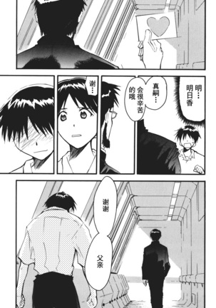 RETAKE总编集 Page #162