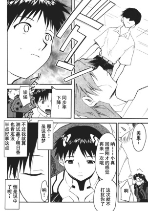 RETAKE总编集 Page #23