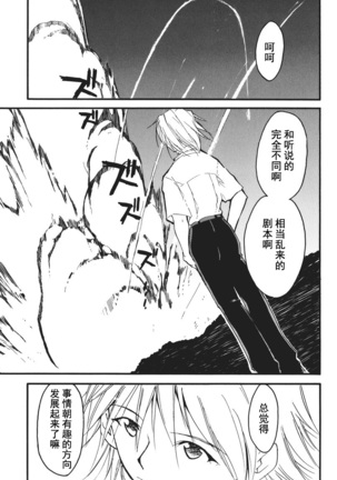 RETAKE总编集 Page #207