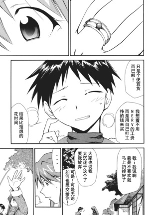 RETAKE总编集 - Page 254