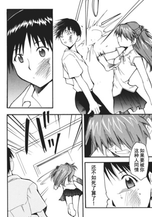 RETAKE总编集 Page #44