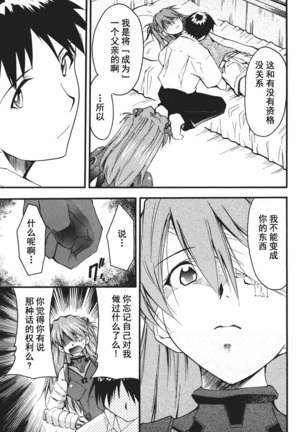 RETAKE总编集 Page #176