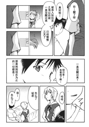 RETAKE总编集 Page #20