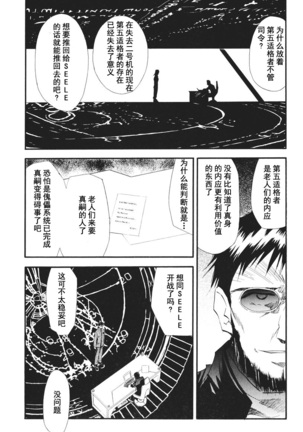 RETAKE总编集 - Page 15