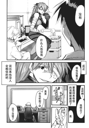 RETAKE总编集 Page #138