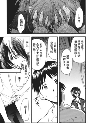 RETAKE总编集 Page #79