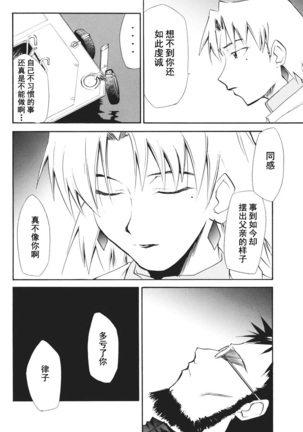 RETAKE总编集 Page #218