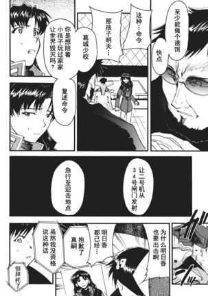 RETAKE总编集 Page #181