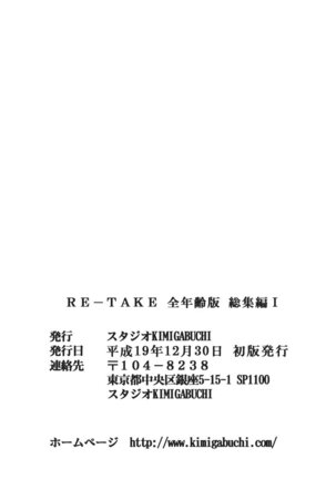 RETAKE总编集 Page #216