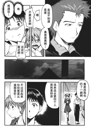 RETAKE总编集 Page #32