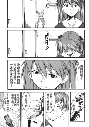 RETAKE总编集 Page #136