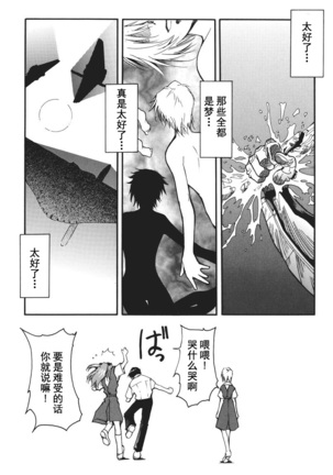 RETAKE总编集 Page #26