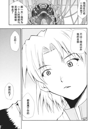 RETAKE总编集 - Page 219