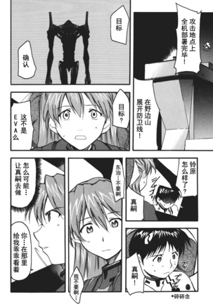 RETAKE总编集 Page #37