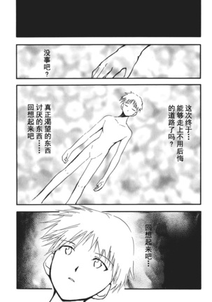 RETAKE总编集 Page #56