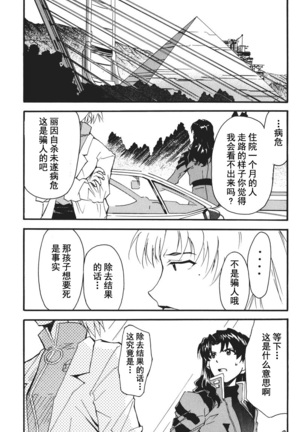 RETAKE总编集 Page #128