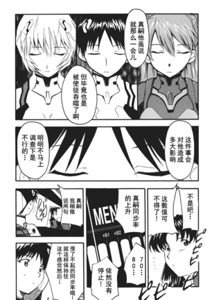 RETAKE总编集 Page #22