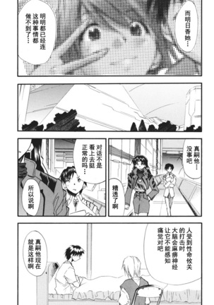 RETAKE总编集 Page #9