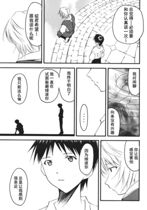 RETAKE总编集 Page #166