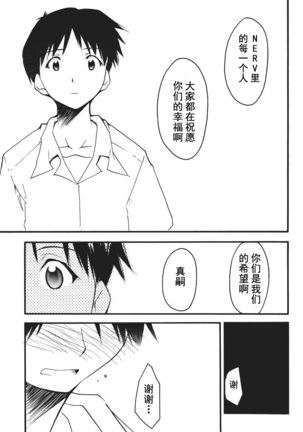 RETAKE总编集 Page #157