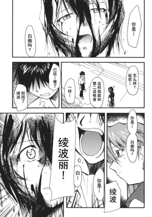 RETAKE总编集 Page #74