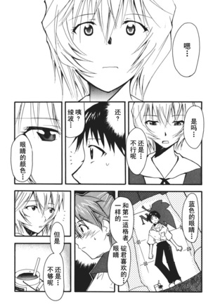 RETAKE总编集 Page #71