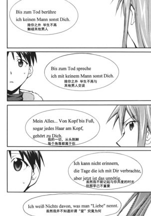 RETAKE总编集 - Page 257