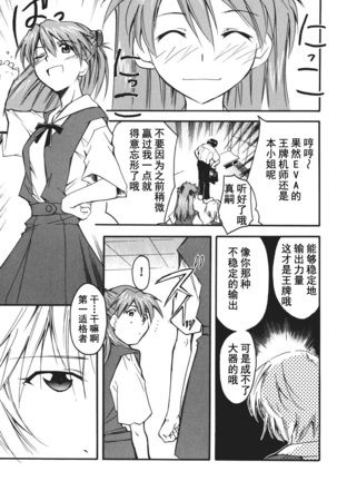 RETAKE总编集 Page #24