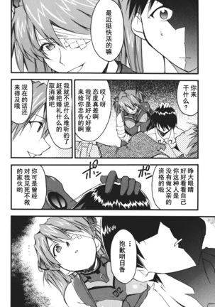 RETAKE总编集 Page #175