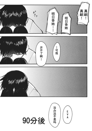 RETAKE总编集 Page #12