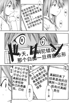 RETAKE总编集 Page #241