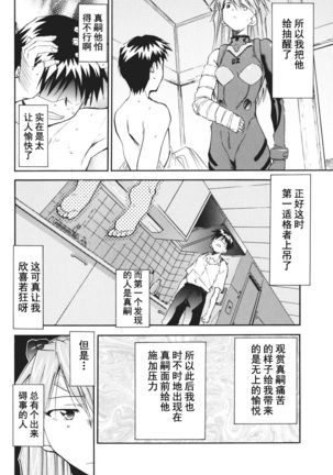 RETAKE总编集 Page #103