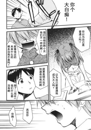 RETAKE总编集 - Page 147