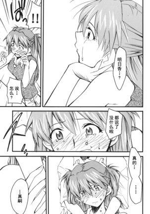 RETAKE总编集 Page #172