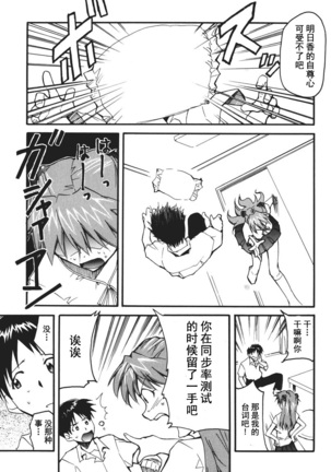 RETAKE总编集 Page #42