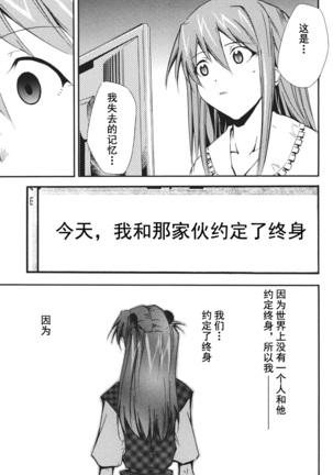 RETAKE总编集 Page #243