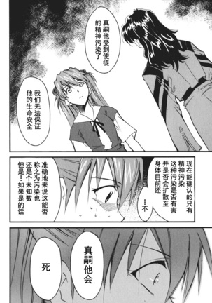 RETAKE总编集 Page #142