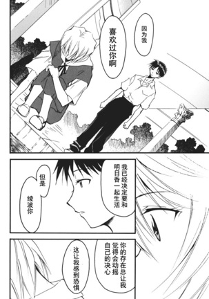 RETAKE总编集 Page #167