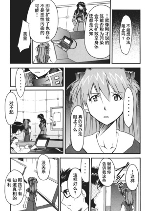 RETAKE总编集 Page #143