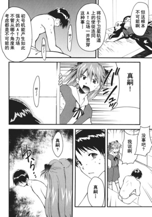 RETAKE总编集 Page #125