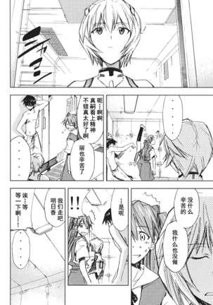 RETAKE总编集 Page #127