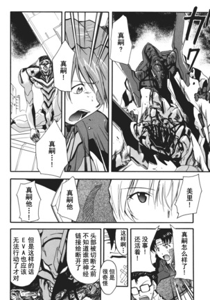 RETAKE总编集 Page #55